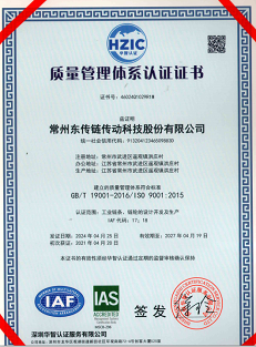 东传质量体系中文.png